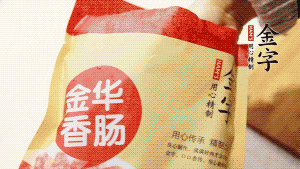 彩神Vll
香肠和腊肉切成小粒。