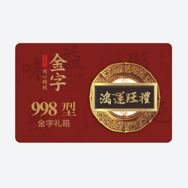 鸿运旺礼·彩神Vll
大礼箱