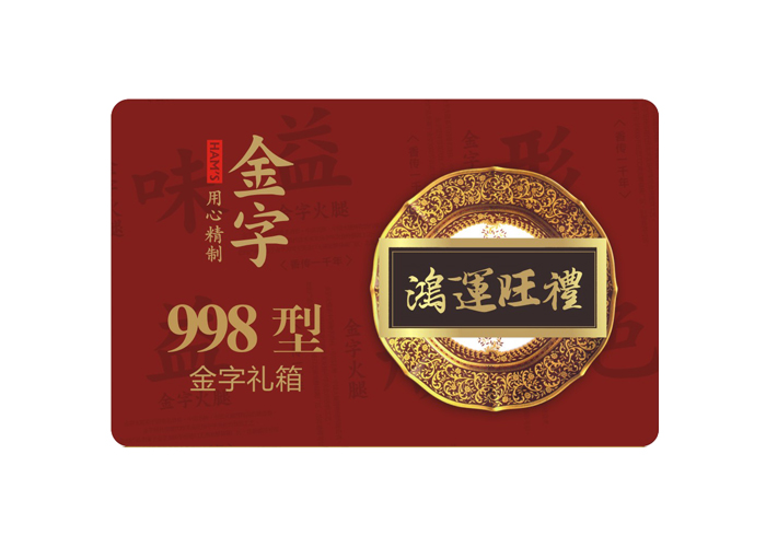 鸿运旺礼·彩神Vll
大礼箱